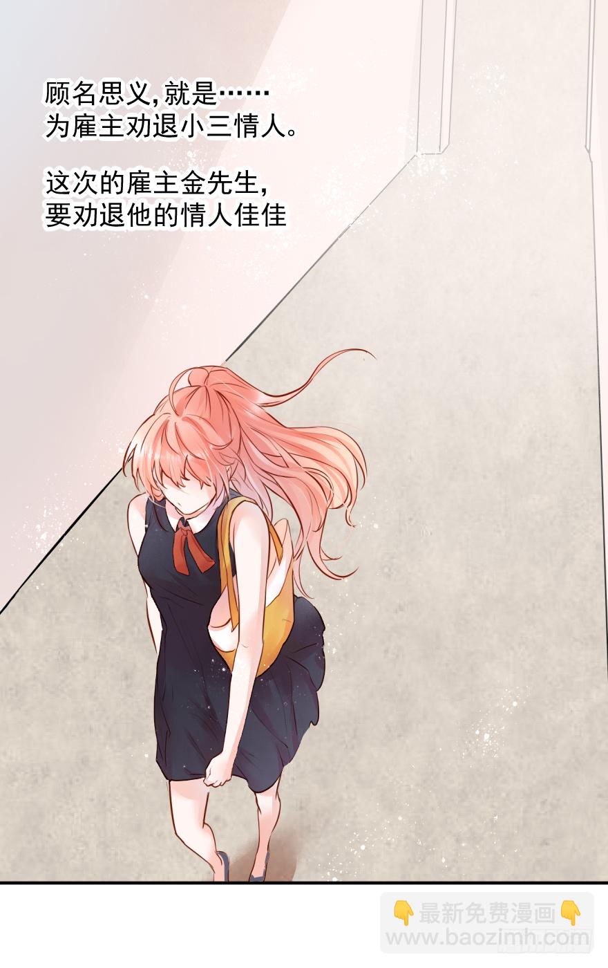 001    喜当爹？？？？-第2话