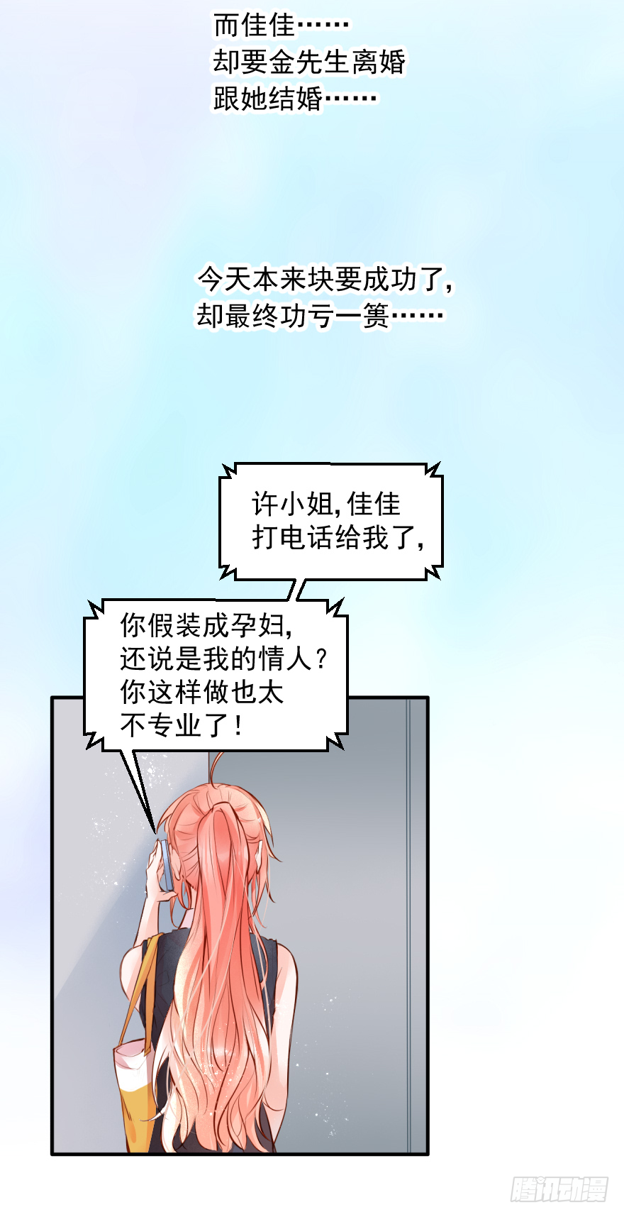001    喜当爹？？？？-第2话