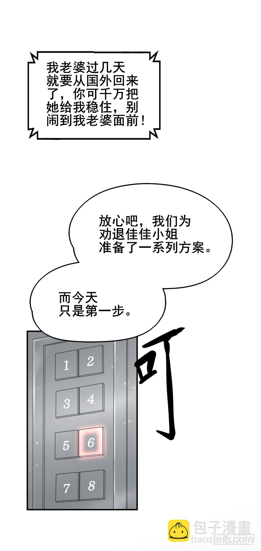001    喜当爹？？？？-第2话