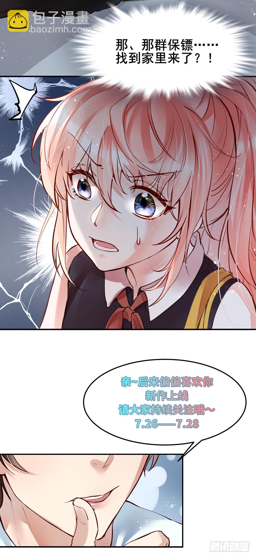 001    喜当爹？？？？-第2话