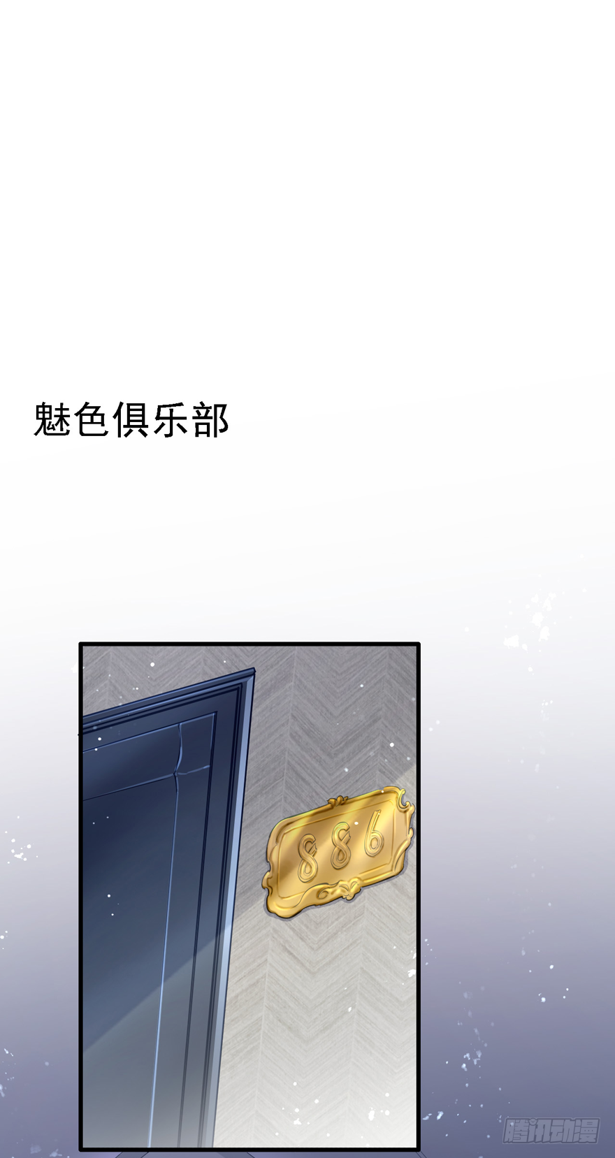 011男主：惊！小三打小三？？？(1/2)-第12话