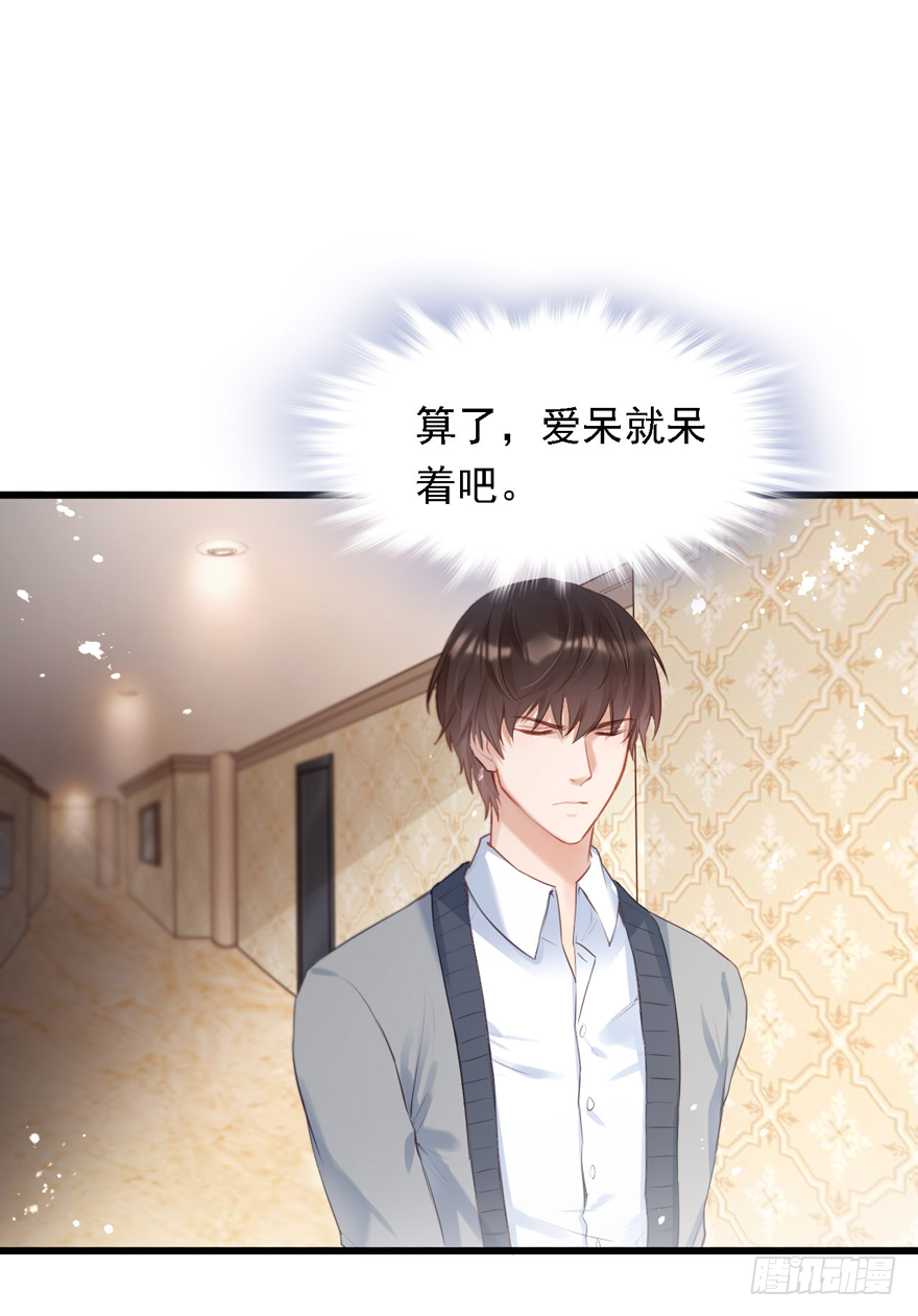 013 跳楼也要一个一个来&hellip;&hellip;-第14话