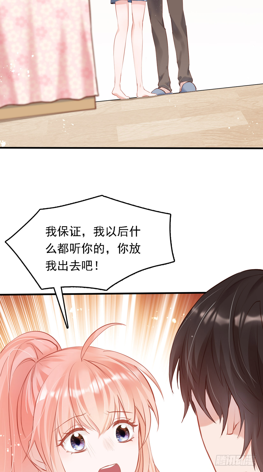 013 跳楼也要一个一个来&hellip;&hellip;-第14话