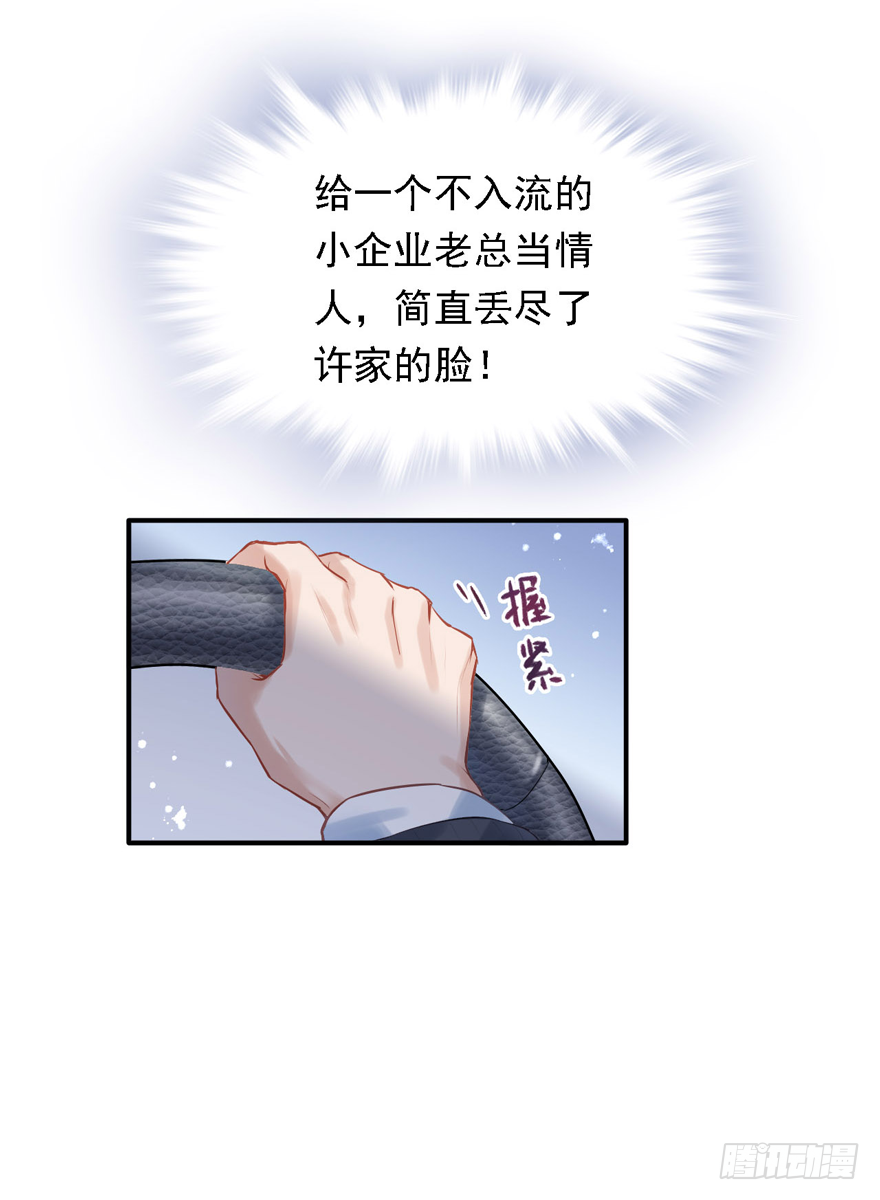 013 跳楼也要一个一个来&hellip;&hellip;-第14话