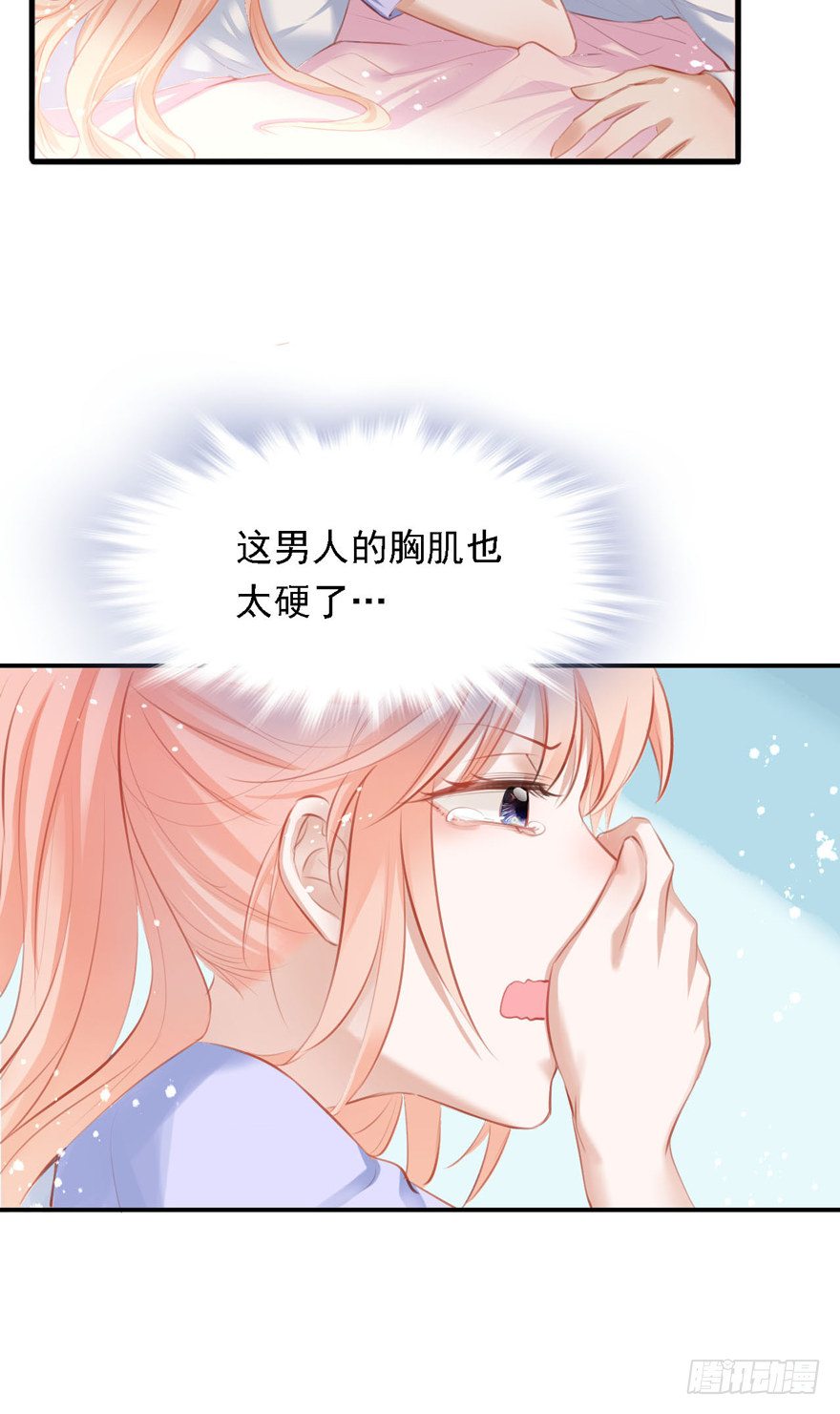 015 大哥：我不仅胸肌硬&hellip;&hellip;-第16话