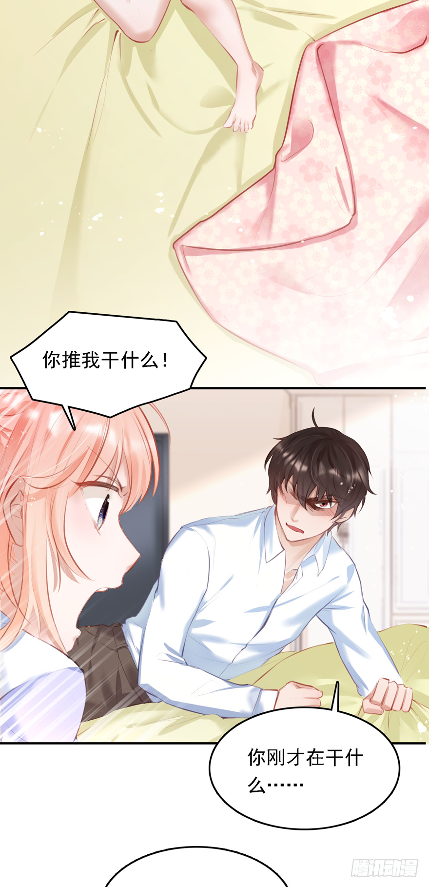 015 大哥：我不仅胸肌硬&hellip;&hellip;-第16话