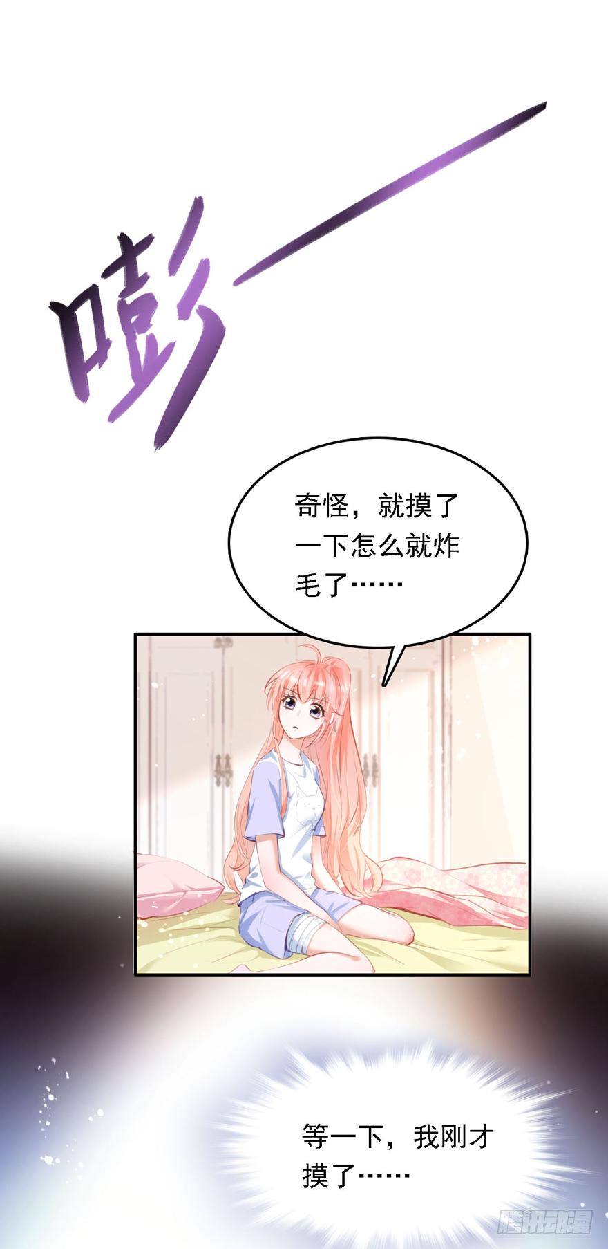015 大哥：我不仅胸肌硬&hellip;&hellip;-第16话