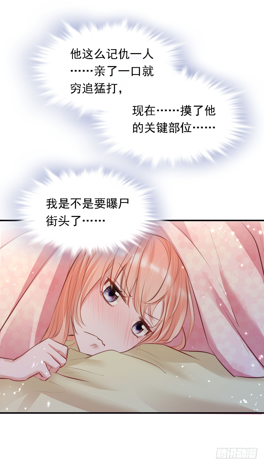 015 大哥：我不仅胸肌硬&hellip;&hellip;-第16话