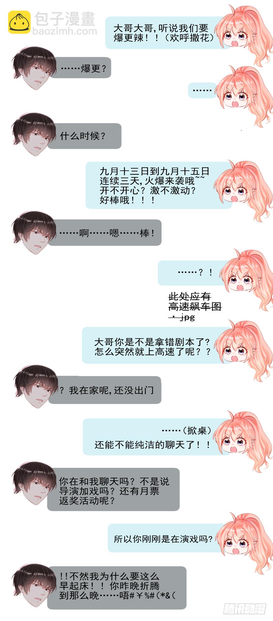 015 大哥：我不仅胸肌硬&hellip;&hellip;-第16话