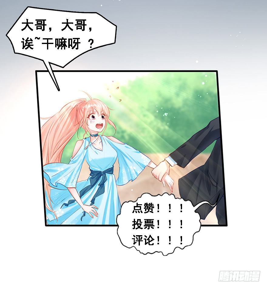 015 大哥：我不仅胸肌硬&hellip;&hellip;-第16话