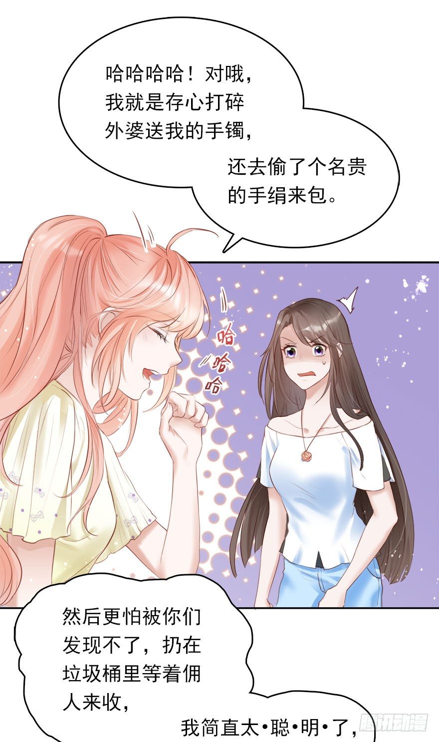 智商欠费怎么办？在线等！急！-第18话