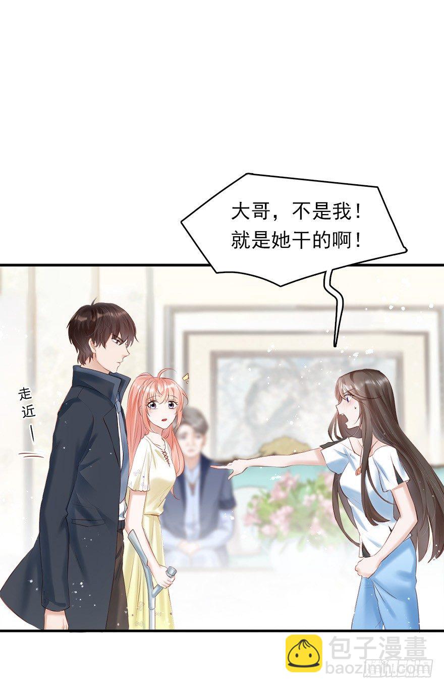 智商欠费怎么办？在线等！急！-第18话