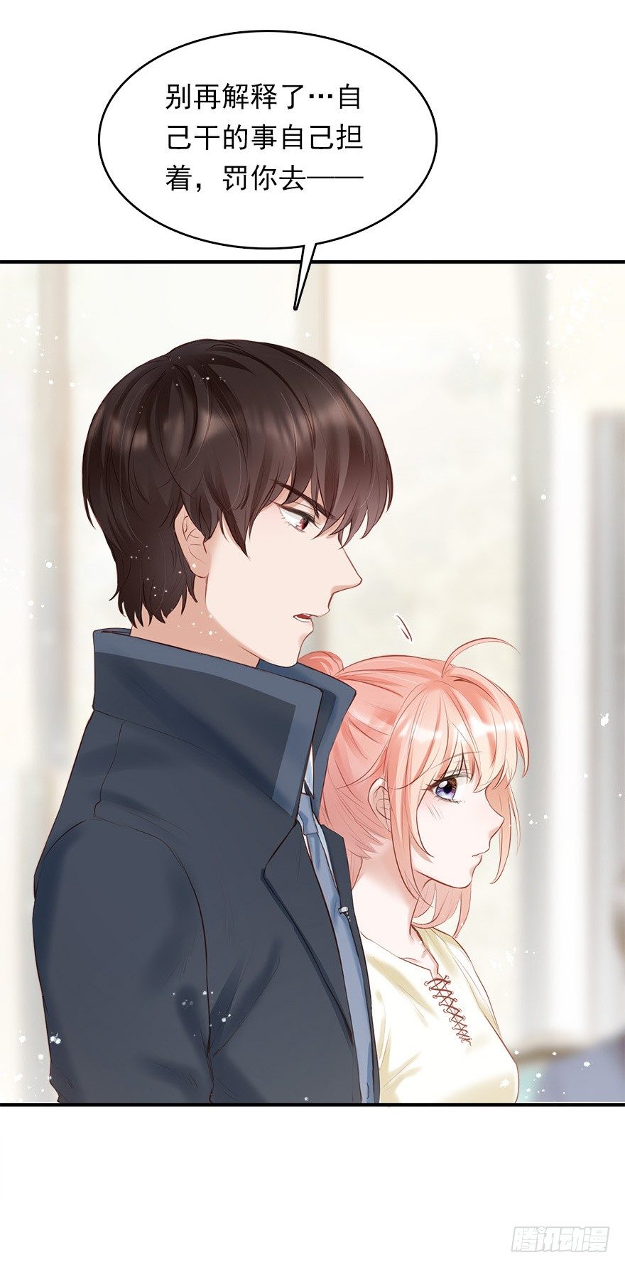 智商欠费怎么办？在线等！急！-第18话