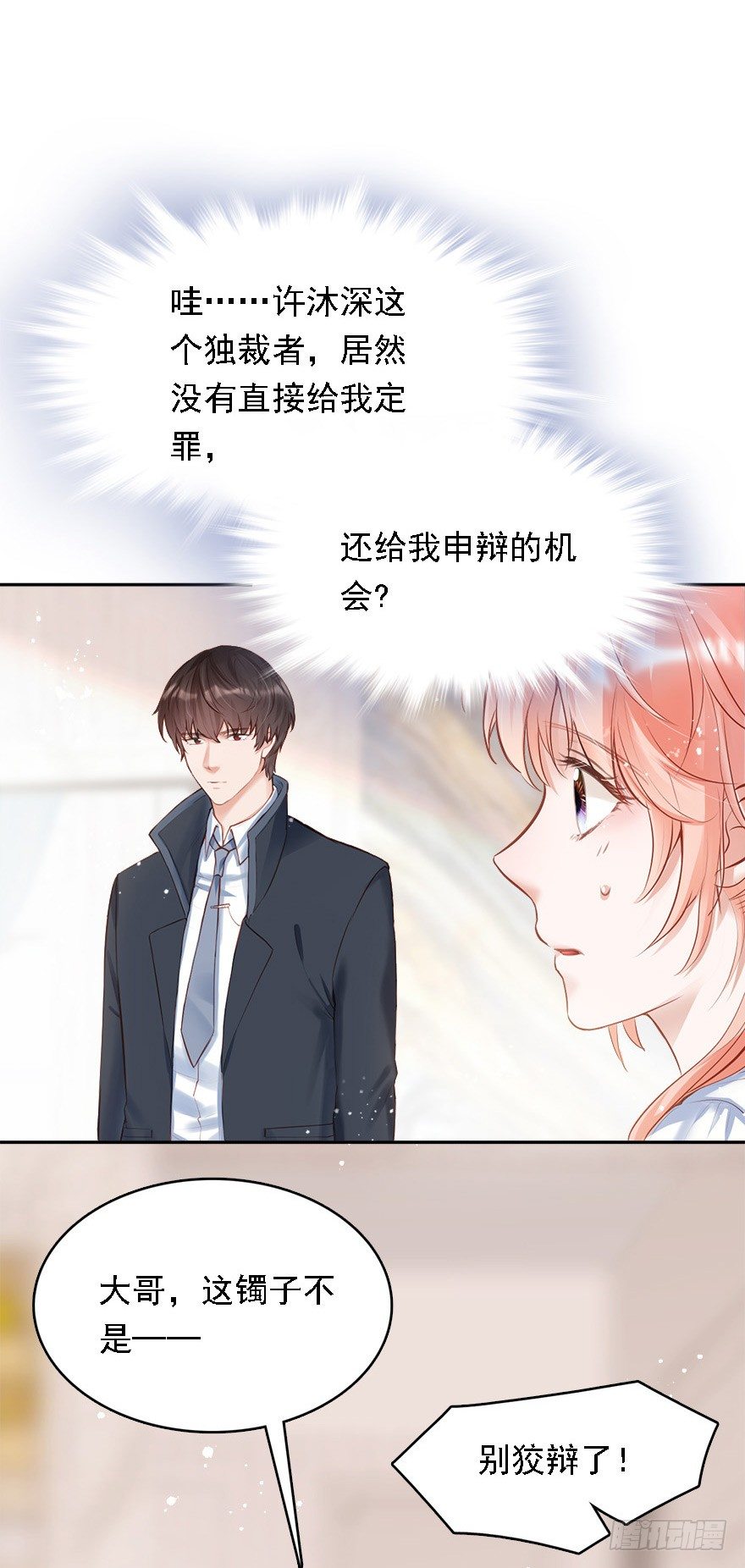 智商欠费怎么办？在线等！急！-第18话