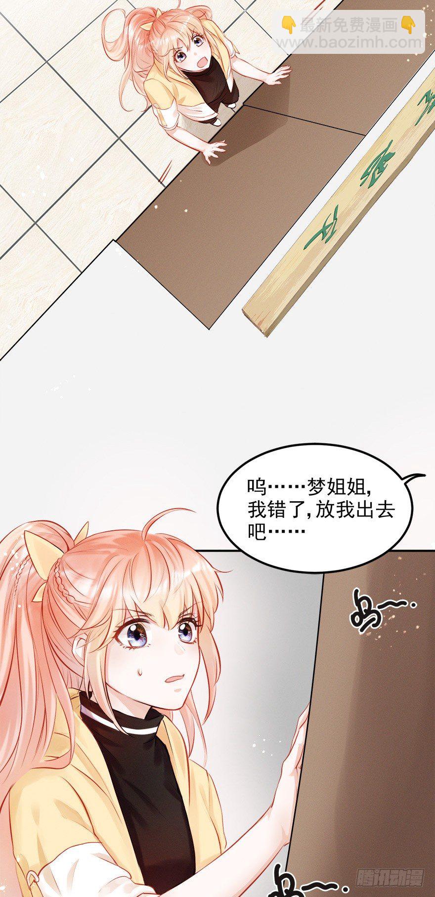解锁反派经典小技能-第20话