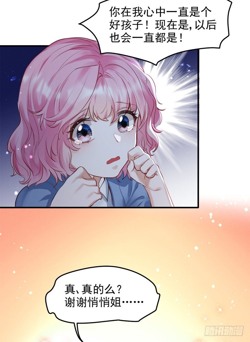 解锁反派经典小技能-第20话