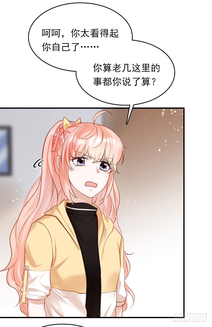 解锁反派经典小技能-第20话