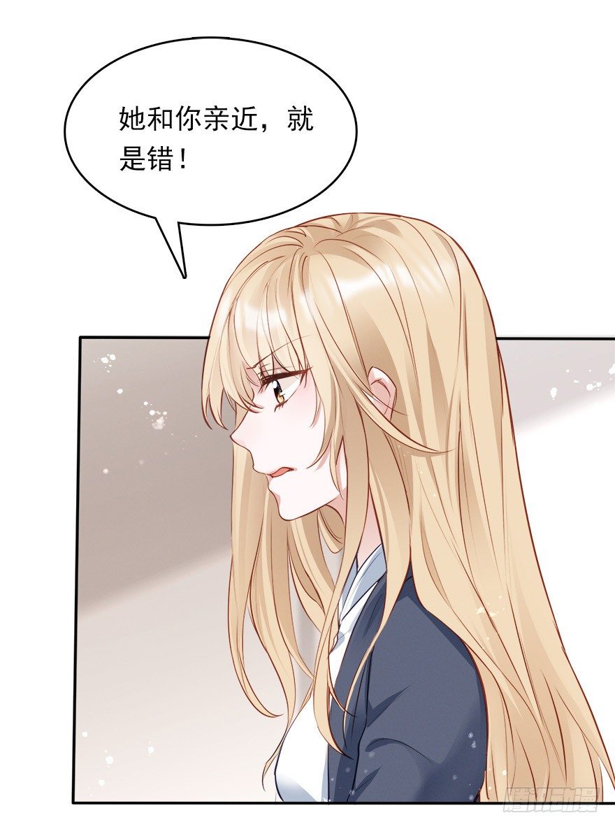解锁反派经典小技能-第20话