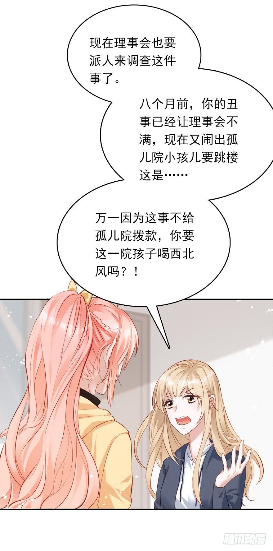 解锁反派经典小技能-第20话