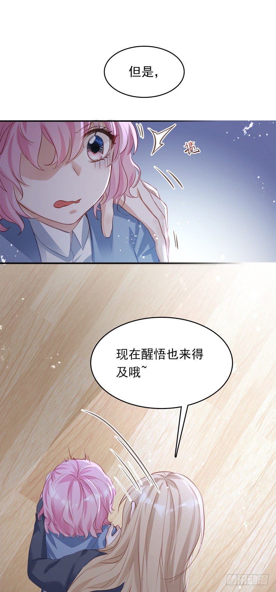 解锁反派经典小技能-第20话