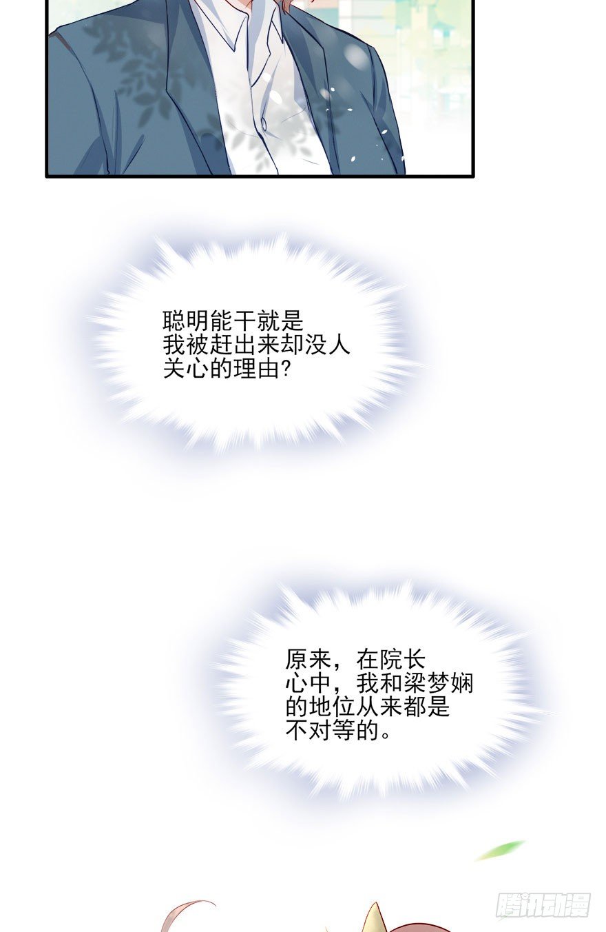 就算被虐千百遍，我仍待你如初恋-第22话