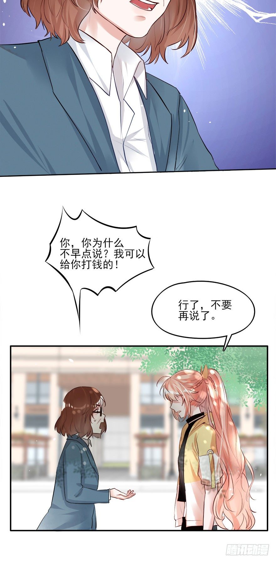 就算被虐千百遍，我仍待你如初恋-第22话