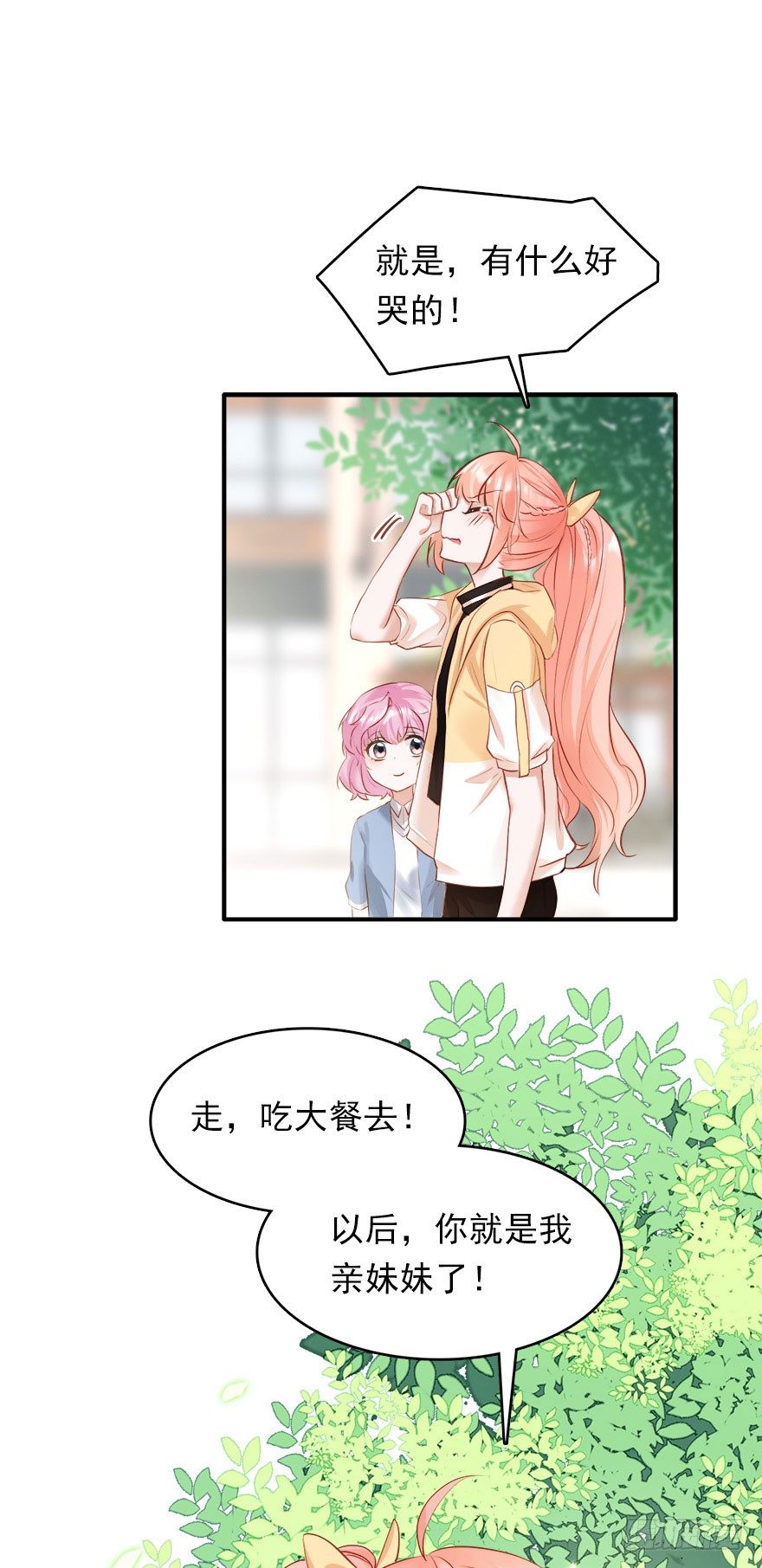 就算被虐千百遍，我仍待你如初恋-第22话