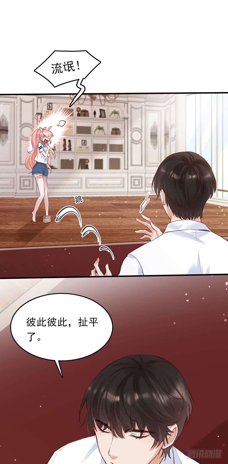 阅女无数的一根针-第24话