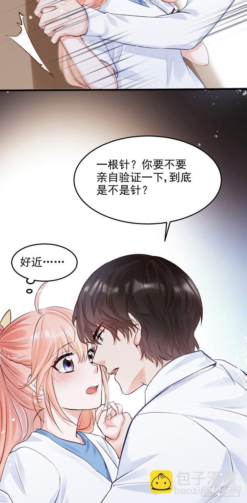阅女无数的一根针-第24话