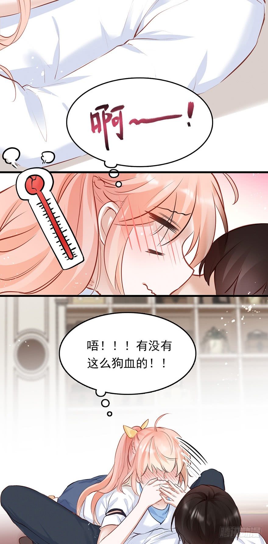 阅女无数的一根针-第24话