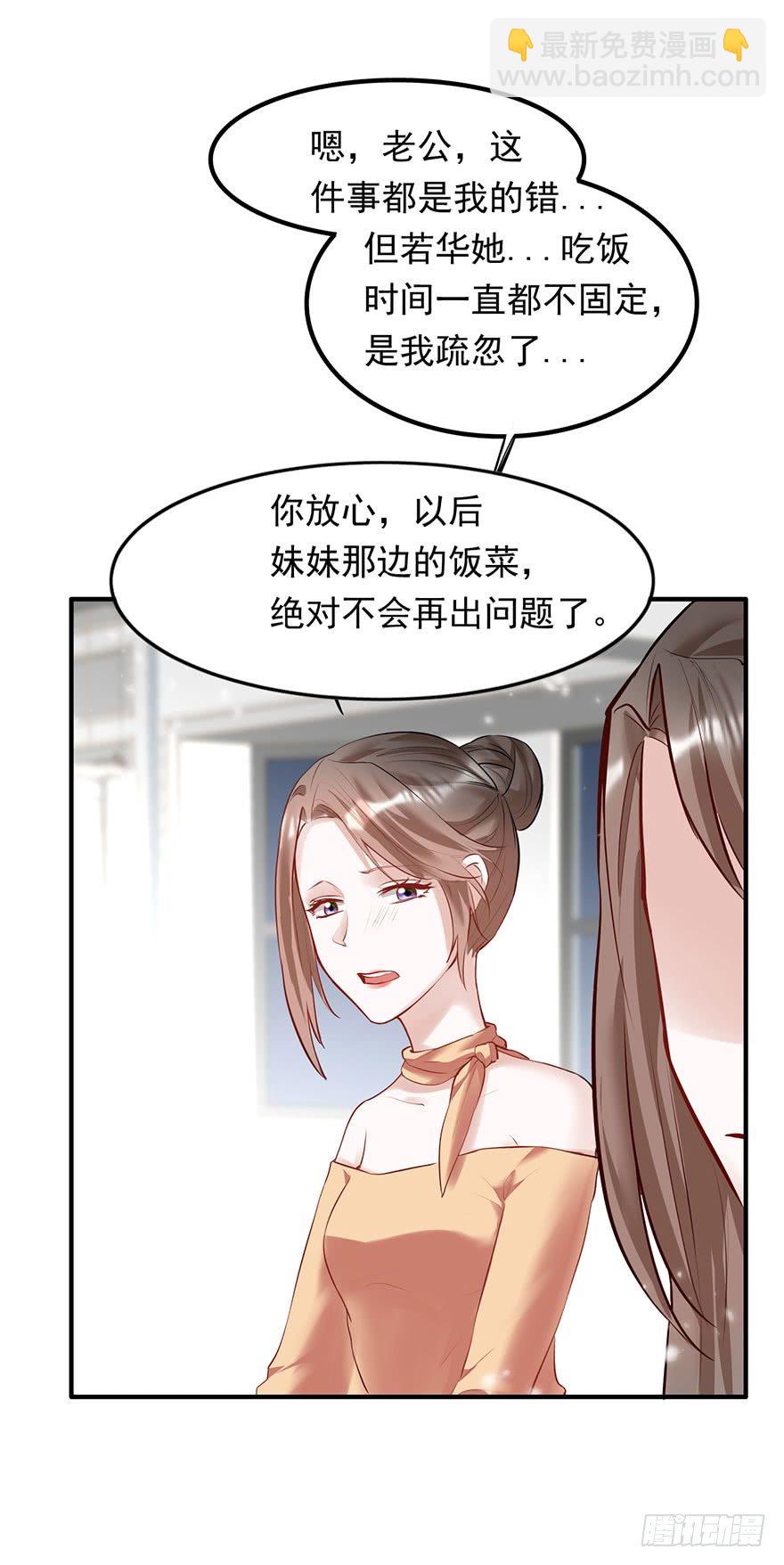 最惨背锅侠-第26话