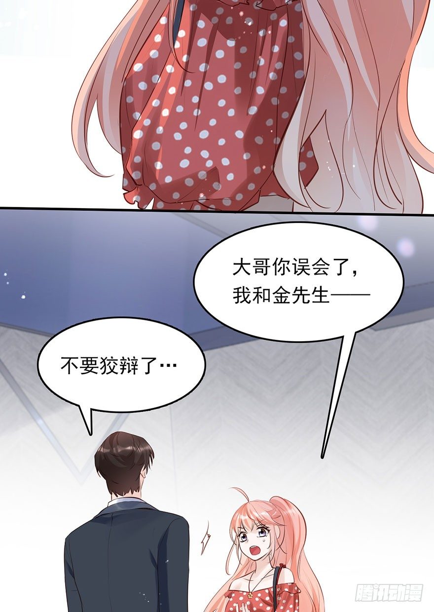 心灰意冷的&ldquo;骚操作&rdquo;？-第28话