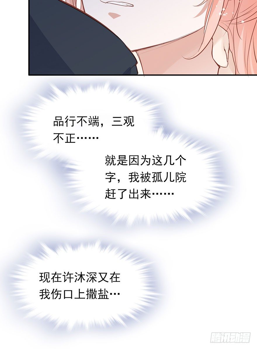 心灰意冷的&ldquo;骚操作&rdquo;？-第28话