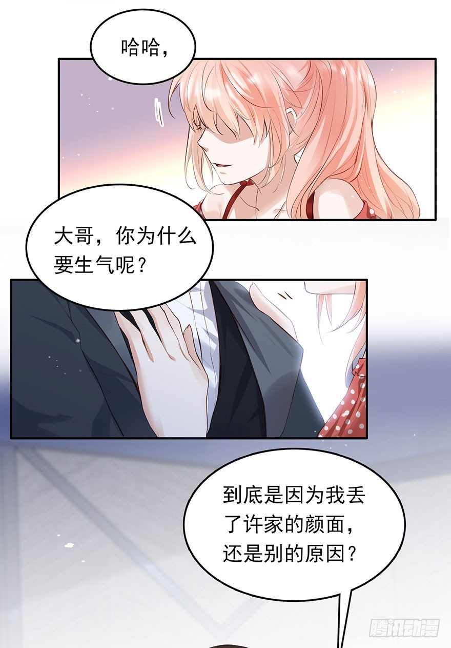 心灰意冷的&ldquo;骚操作&rdquo;？-第28话