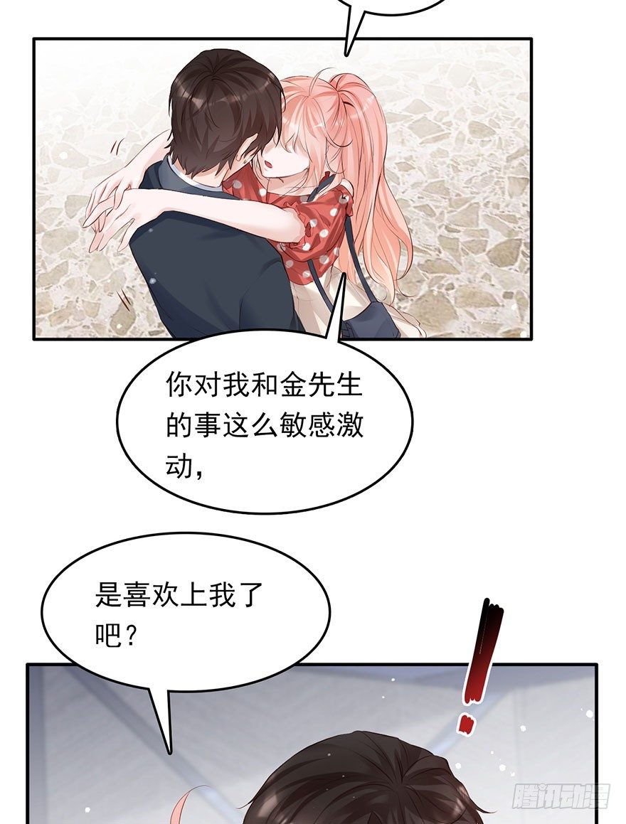 心灰意冷的&ldquo;骚操作&rdquo;？-第28话