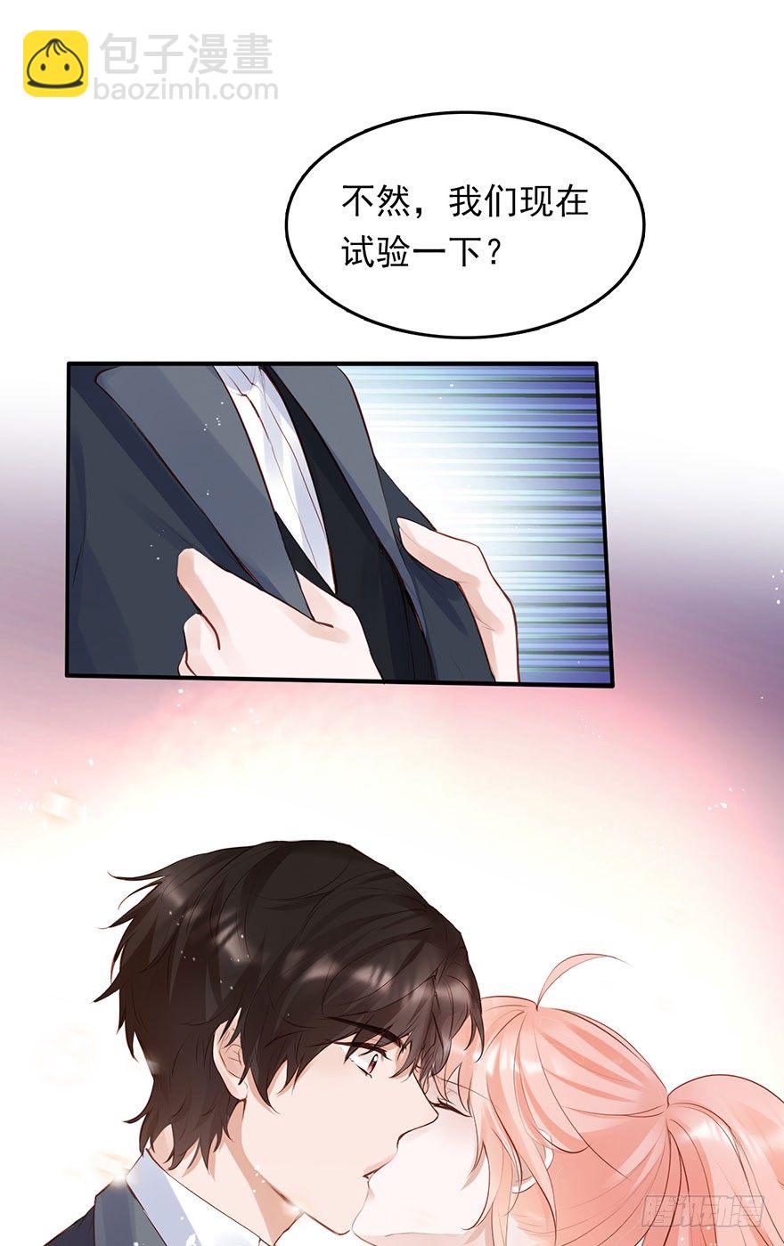 心灰意冷的&ldquo;骚操作&rdquo;？-第28话