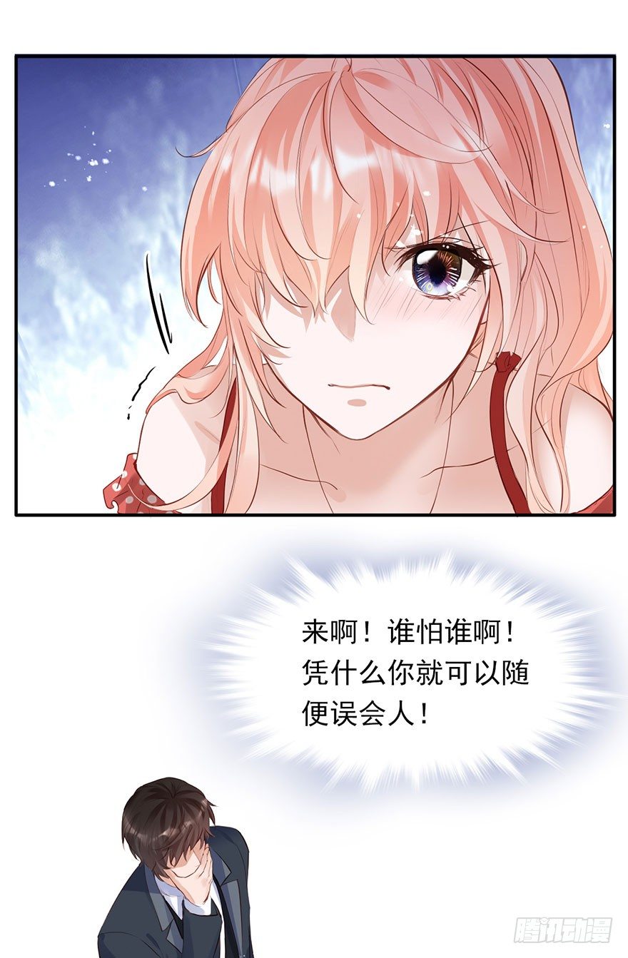心灰意冷的&ldquo;骚操作&rdquo;？-第28话