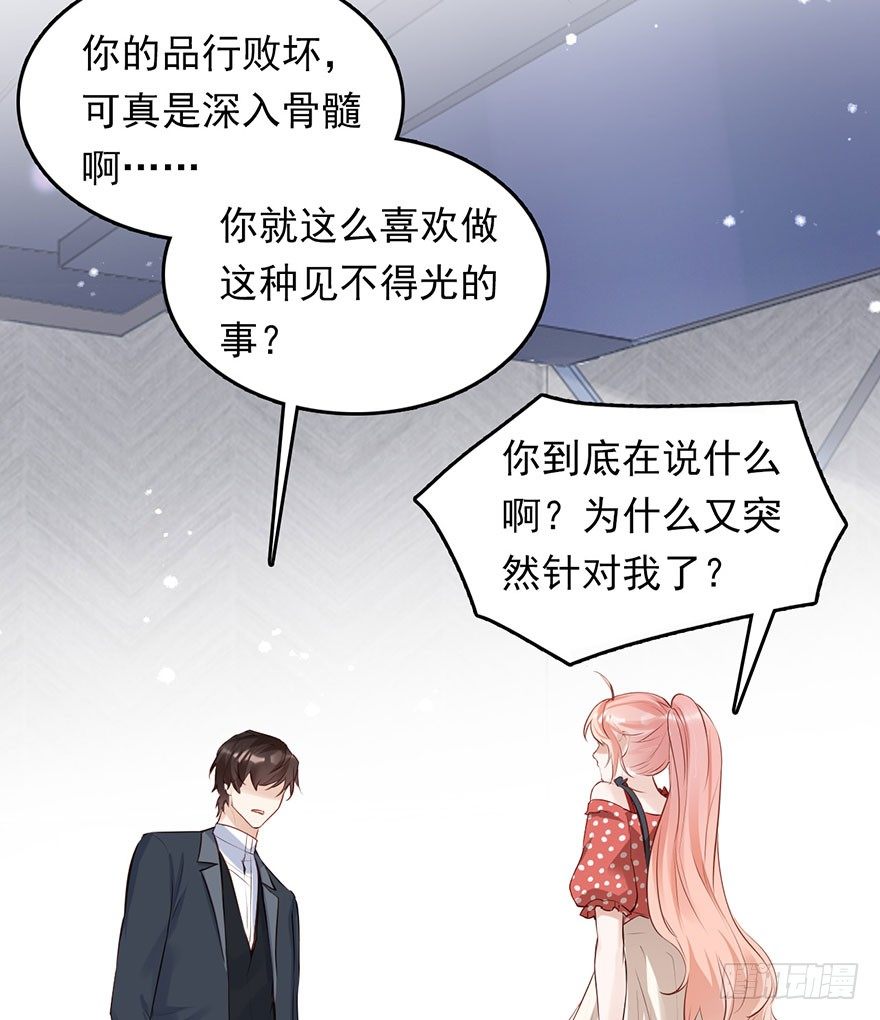 心灰意冷的&ldquo;骚操作&rdquo;？-第28话