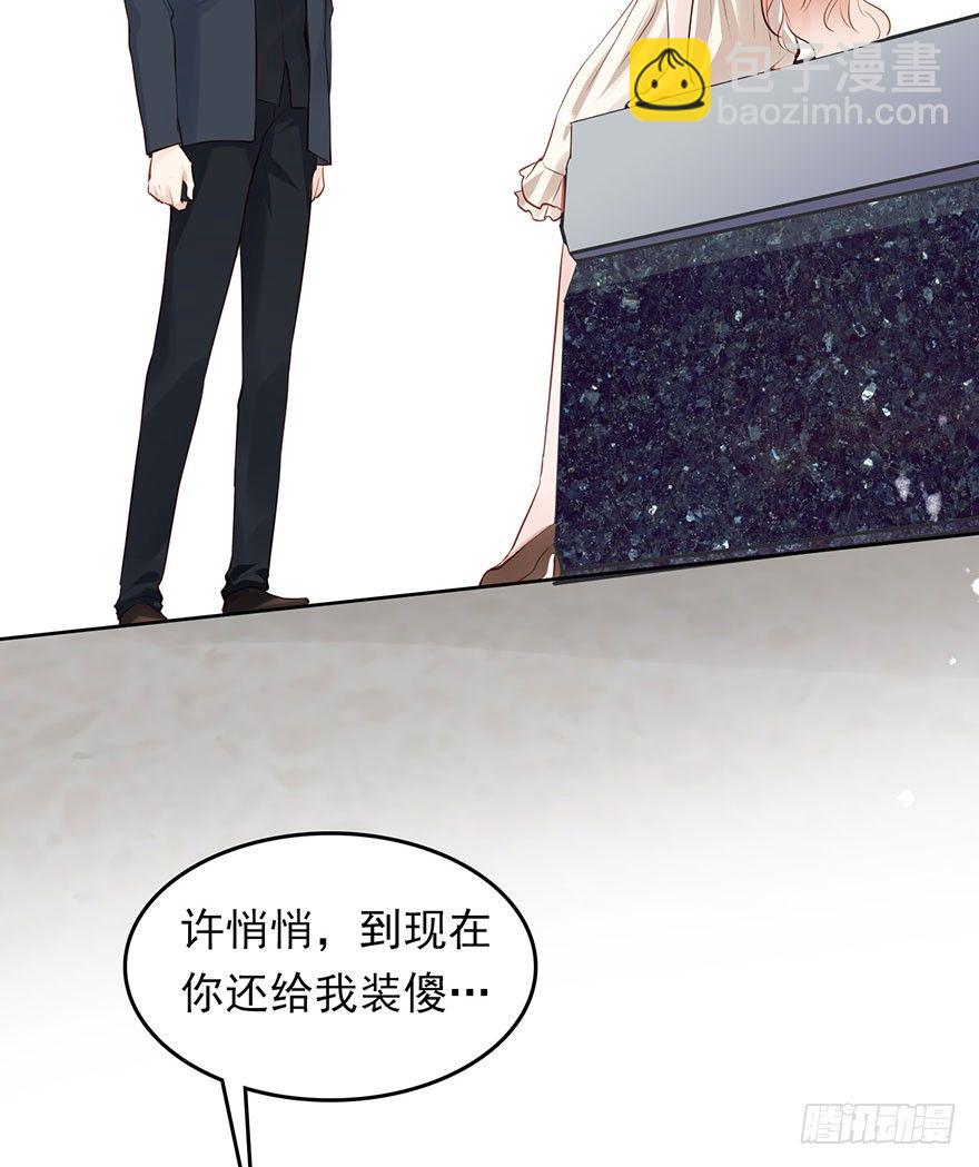 心灰意冷的&ldquo;骚操作&rdquo;？-第28话