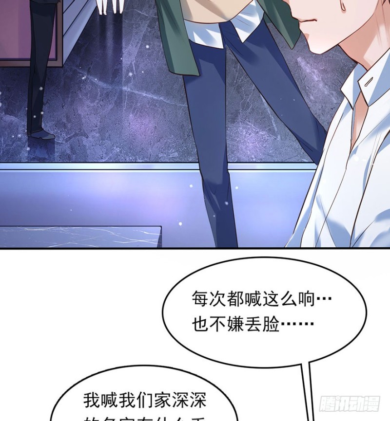 妹妹不约，基友来凑-第30话
