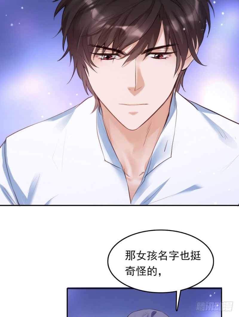 妹妹不约，基友来凑-第30话