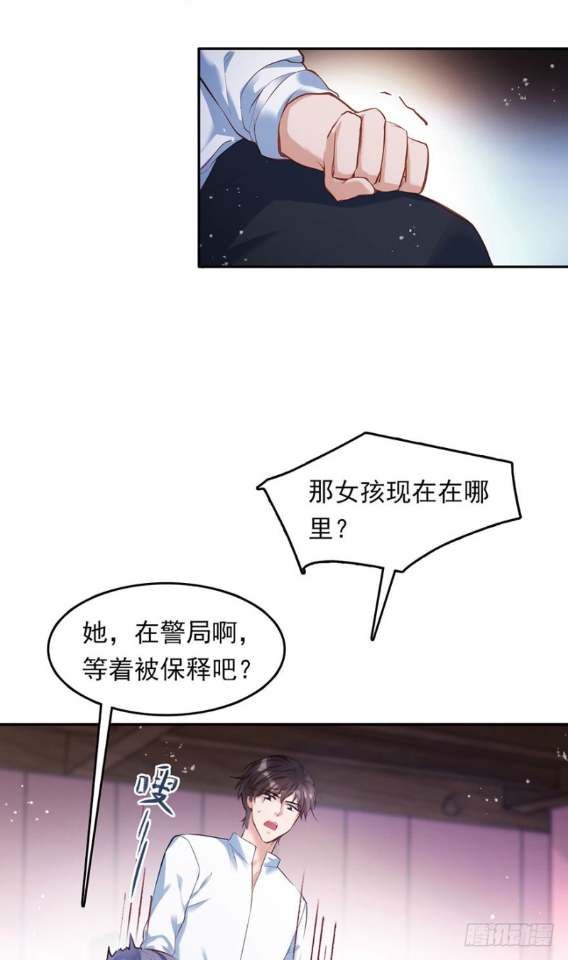 妹妹不约，基友来凑-第30话