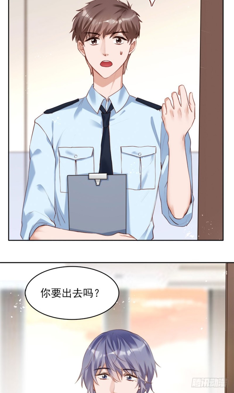 妹妹不约，基友来凑-第30话