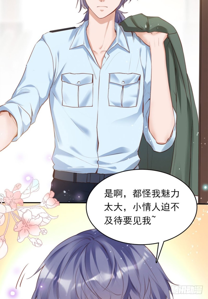 妹妹不约，基友来凑-第30话