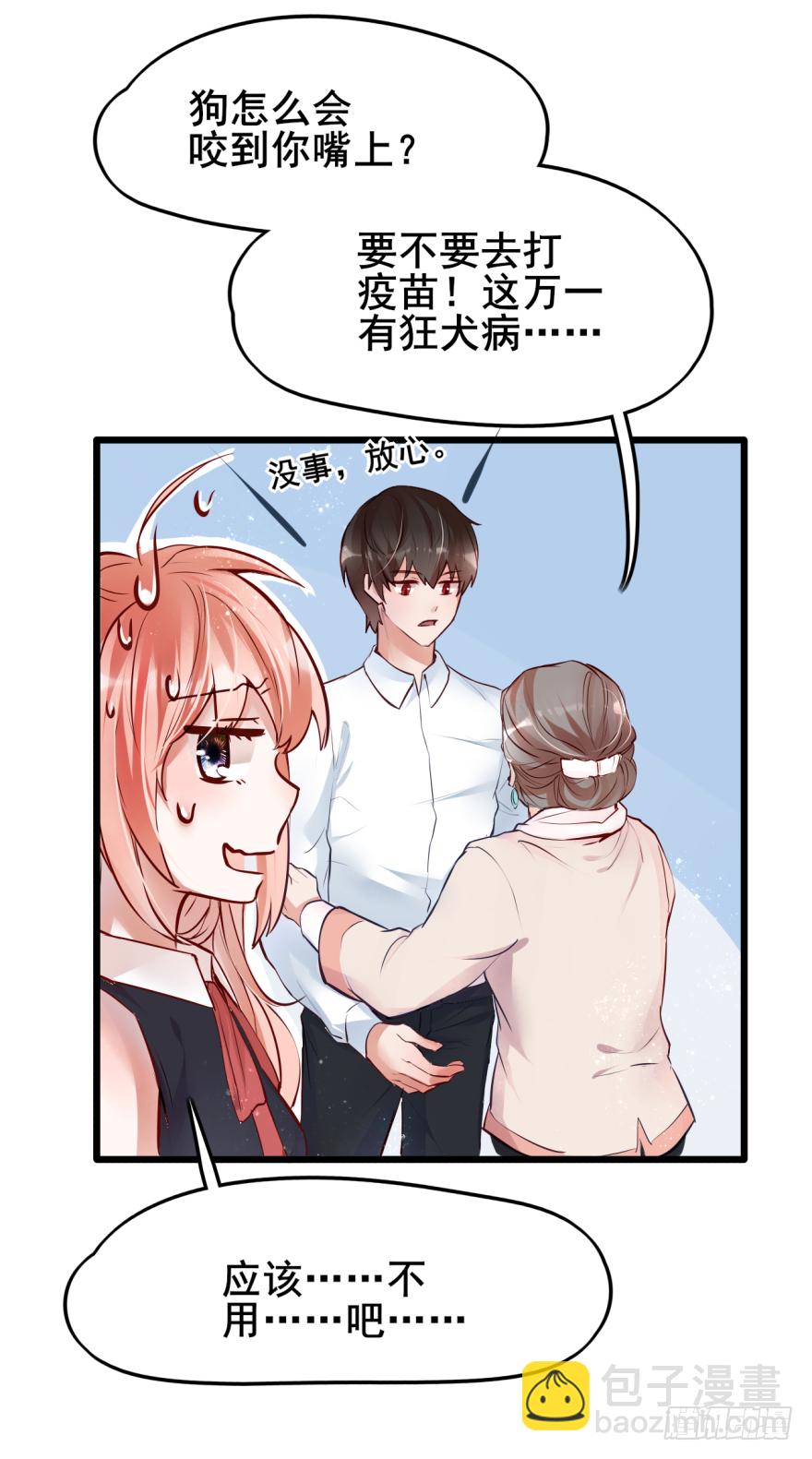 003狗&hellip;&hellip;咬嘴上？？？-第4话