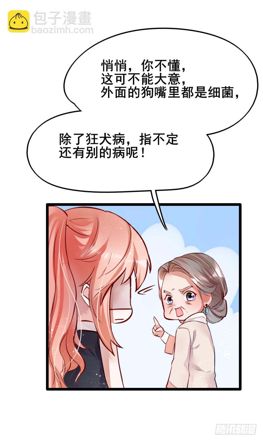 003狗&hellip;&hellip;咬嘴上？？？-第4话