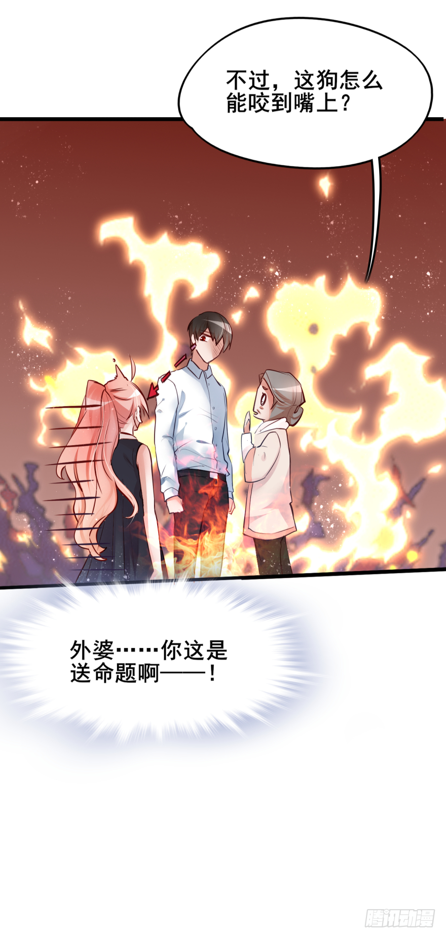 003狗&hellip;&hellip;咬嘴上？？？-第4话