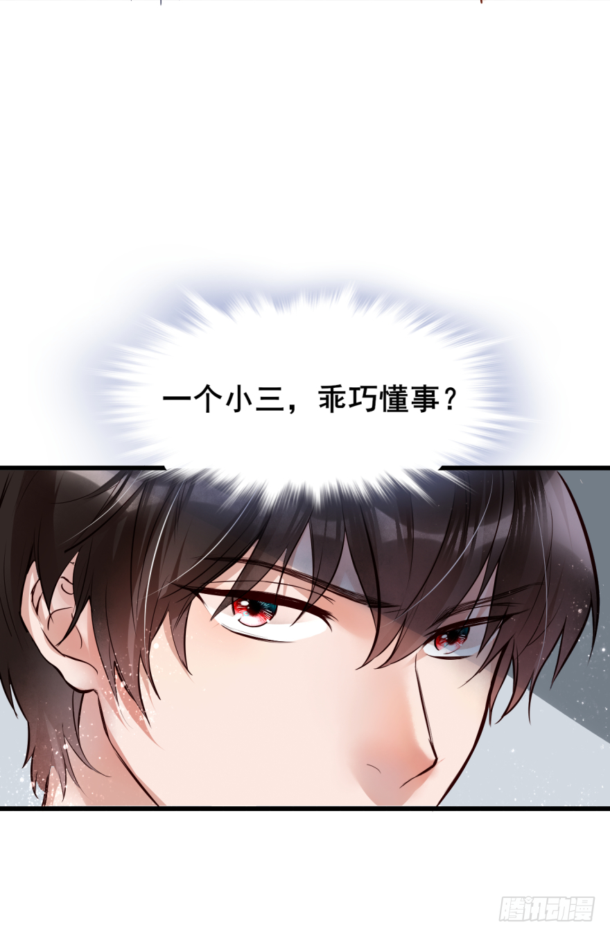 003狗&hellip;&hellip;咬嘴上？？？-第4话
