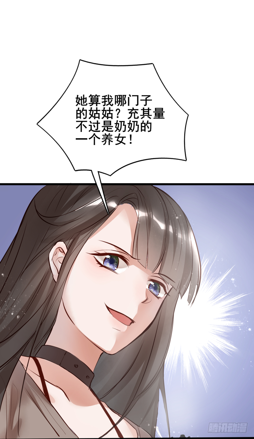 003狗&hellip;&hellip;咬嘴上？？？-第4话