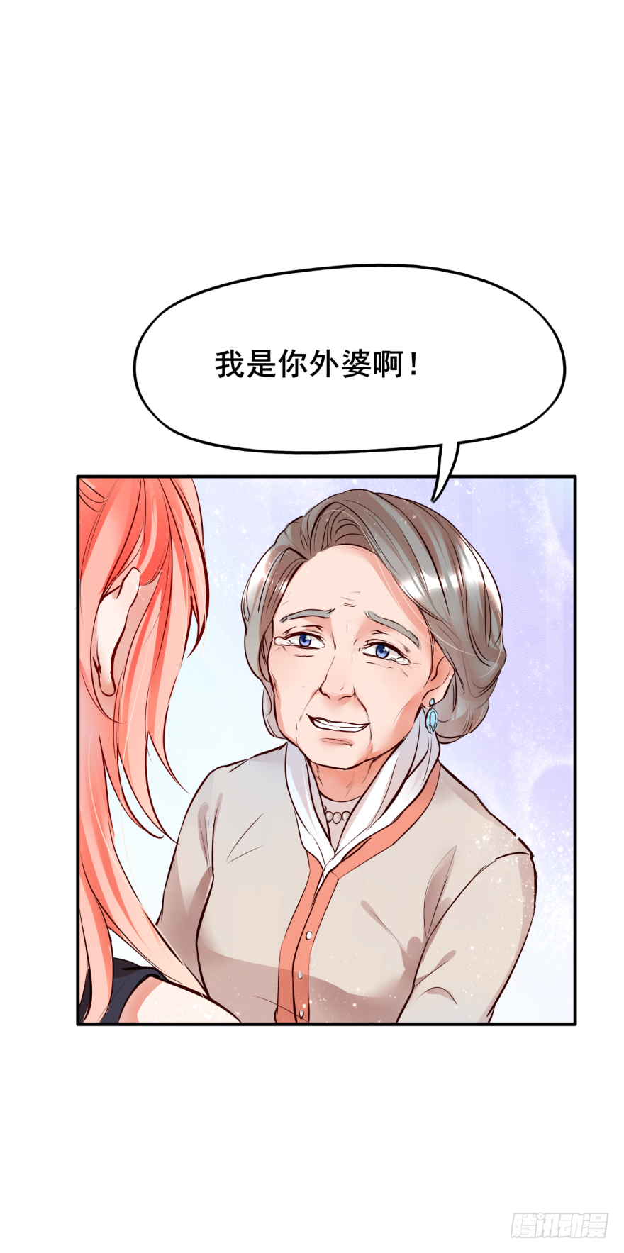 003狗&hellip;&hellip;咬嘴上？？？-第4话
